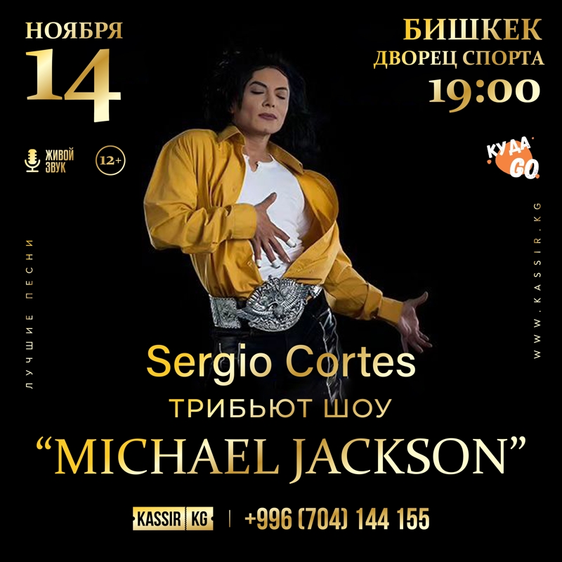 Sergio Cortes Live Tribute Show «Michael Jackson»  в Чт, 14 ноября 2024 года 19:00