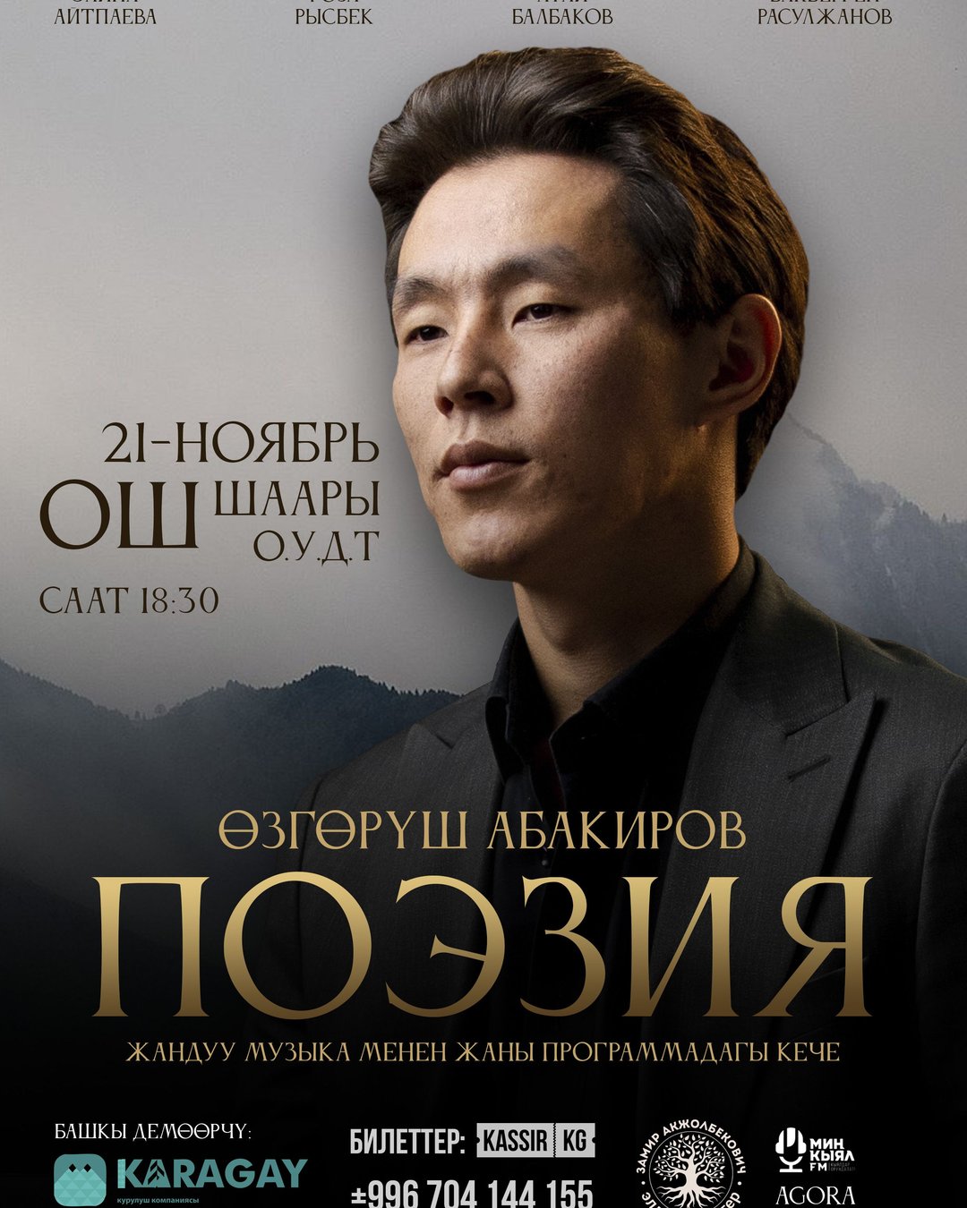 Владимир Шкет - порно жұлдыз.